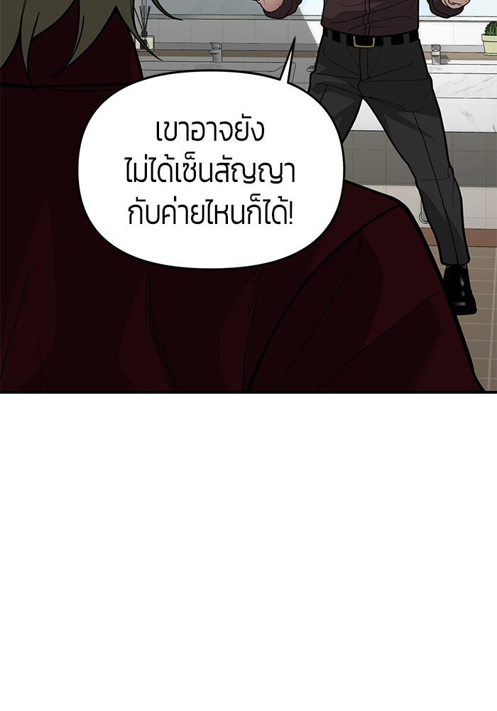 เทพนักแสดงด้นสด - หน้า 23