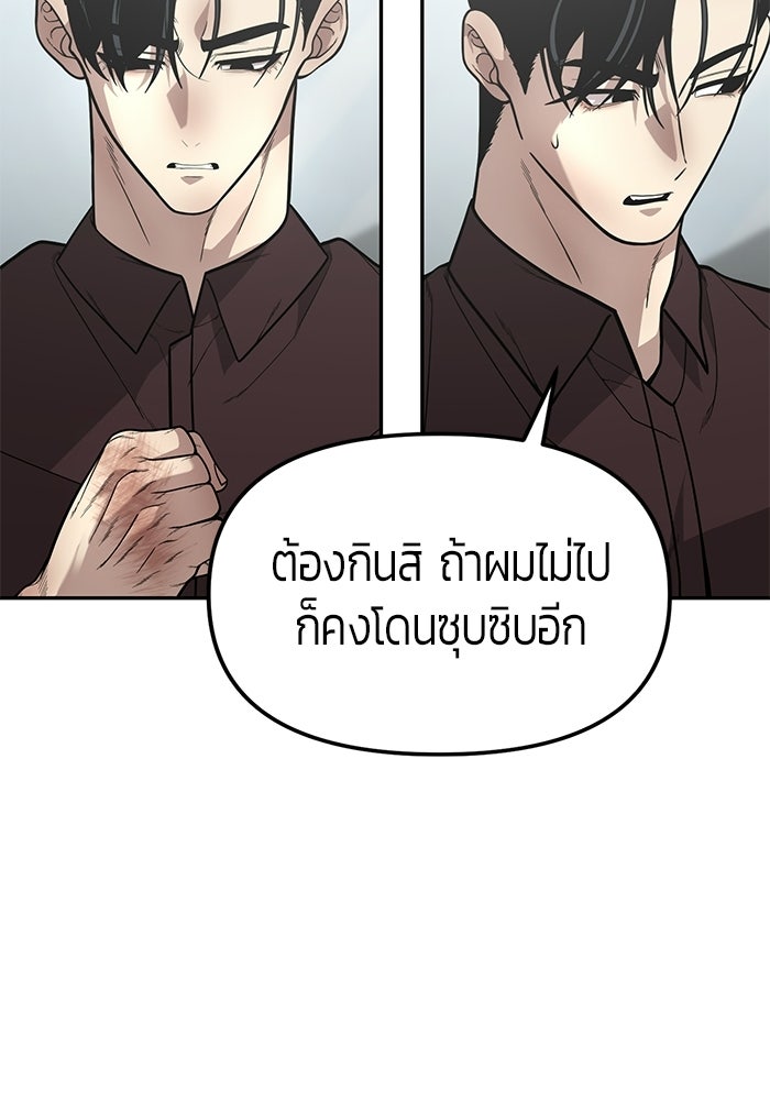 เทพนักแสดงด้นสด - หน้า 26