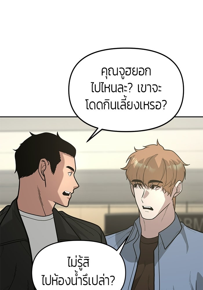 เทพนักแสดงด้นสด - หน้า 3