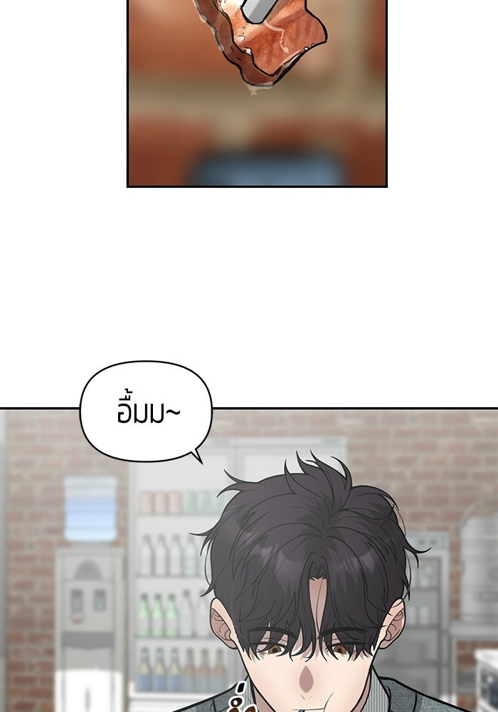 เทพนักแสดงด้นสด - หน้า 31