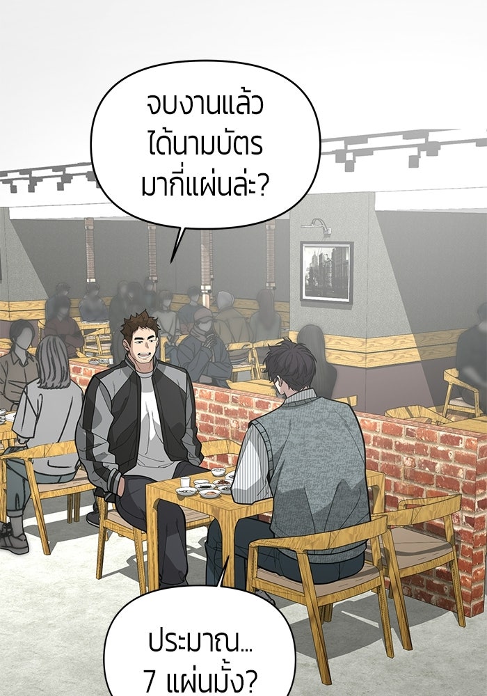 เทพนักแสดงด้นสด - หน้า 33