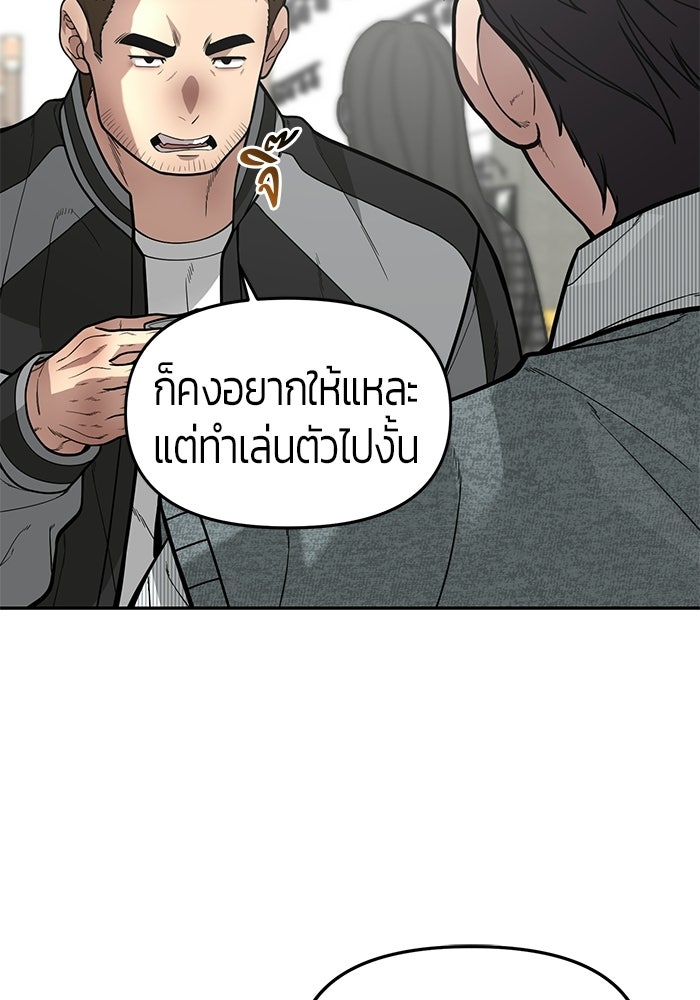 เทพนักแสดงด้นสด - หน้า 36