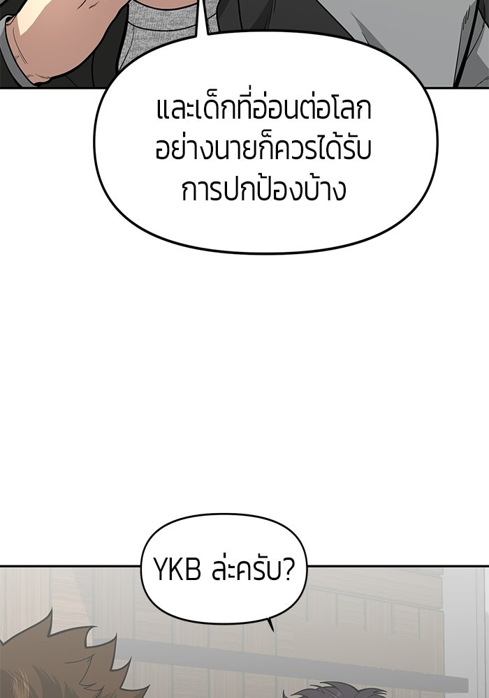 เทพนักแสดงด้นสด - หน้า 39