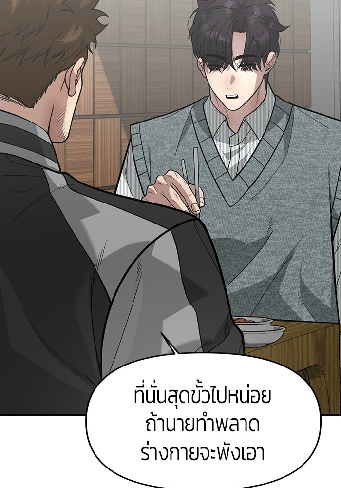 เทพนักแสดงด้นสด - หน้า 40