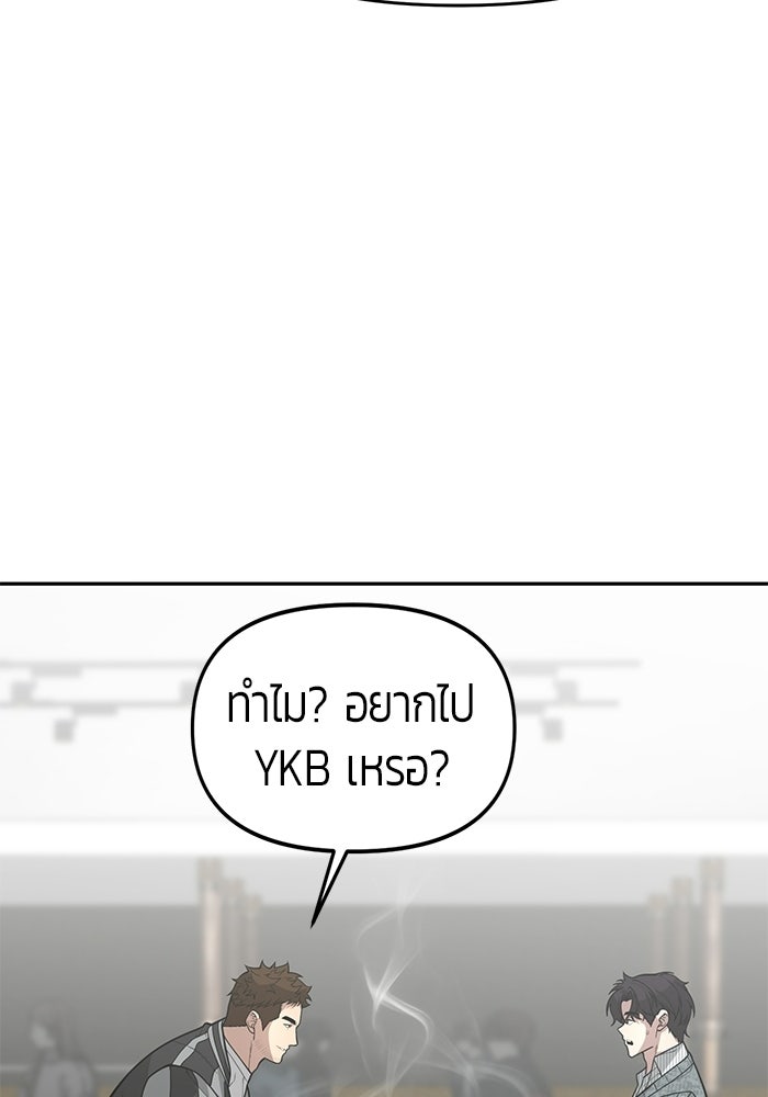 เทพนักแสดงด้นสด - หน้า 41
