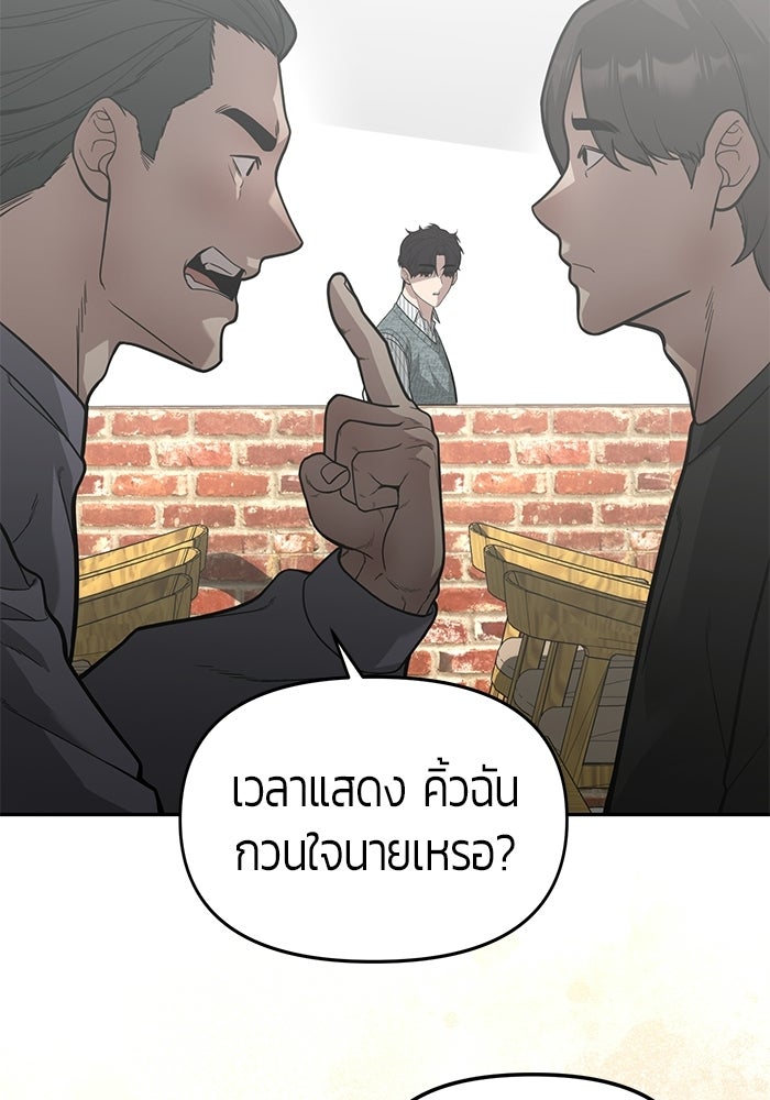 เทพนักแสดงด้นสด - หน้า 48