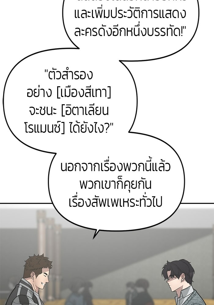 เทพนักแสดงด้นสด - หน้า 52