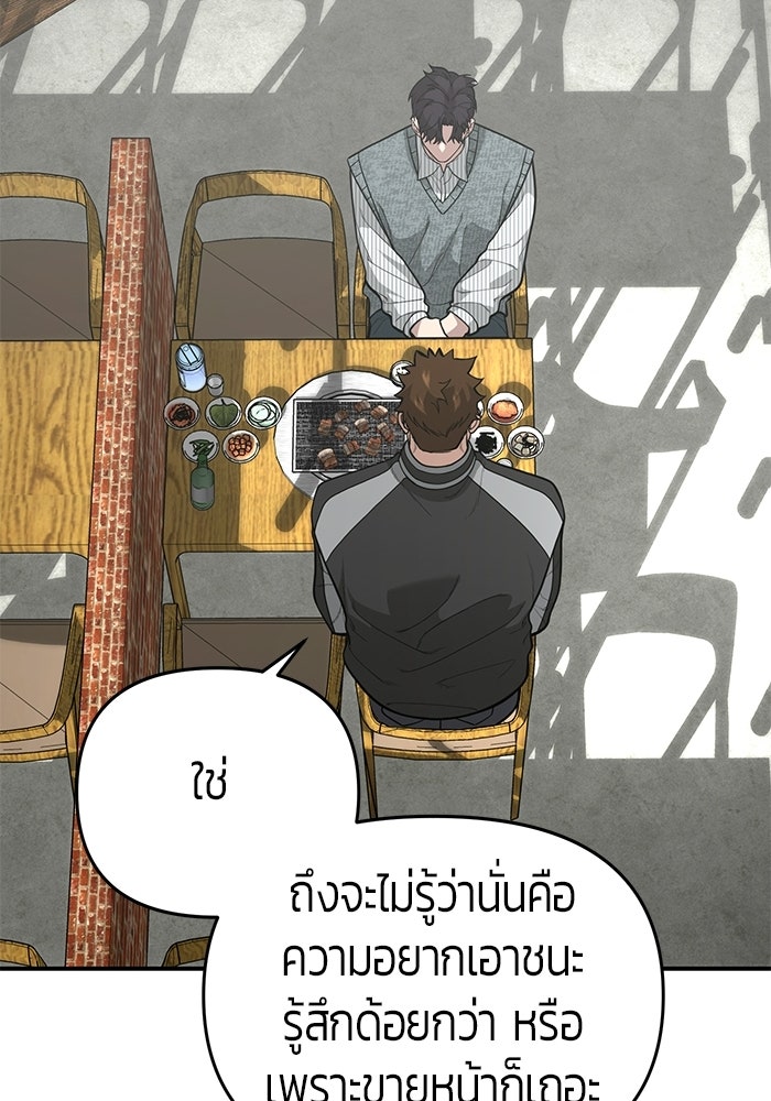 เทพนักแสดงด้นสด - หน้า 55