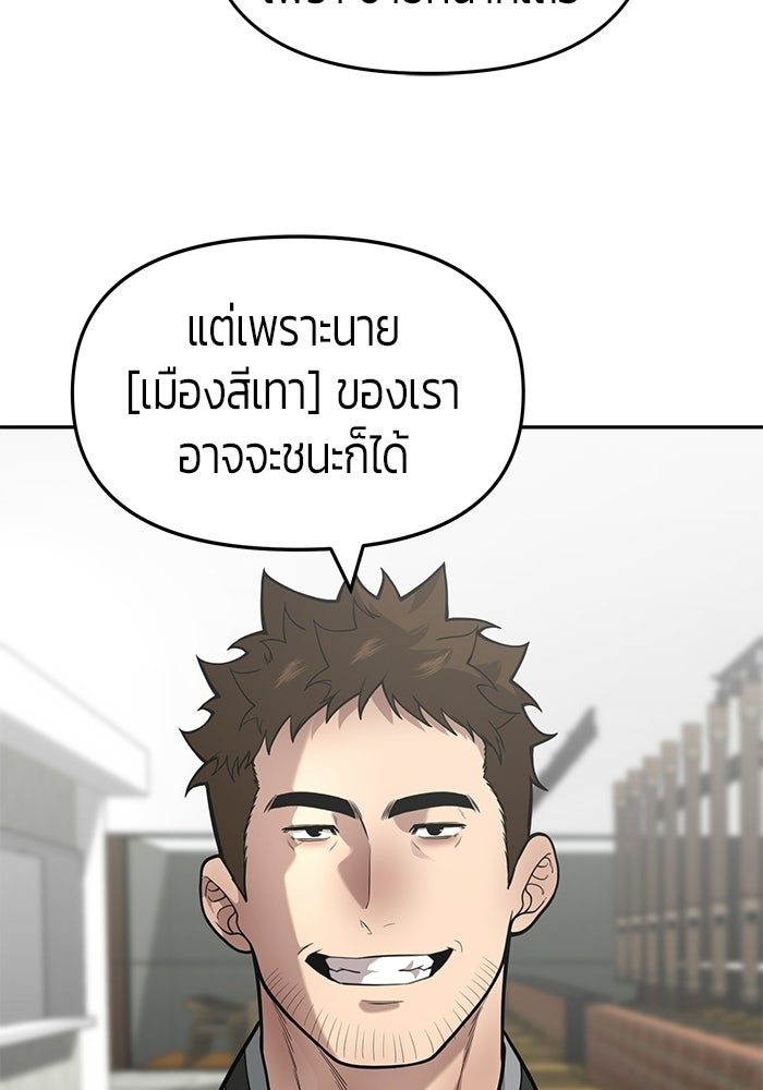 เทพนักแสดงด้นสด - หน้า 56