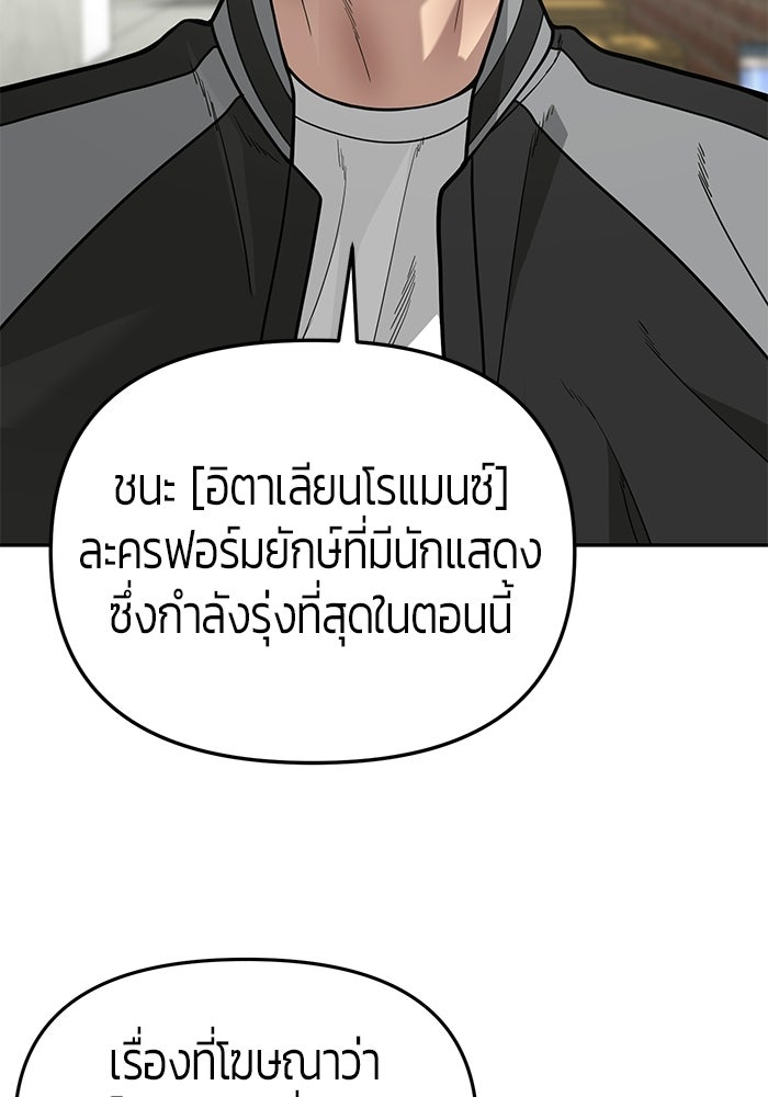เทพนักแสดงด้นสด - หน้า 57