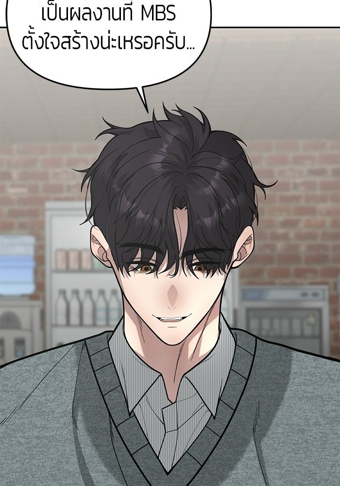 เทพนักแสดงด้นสด - หน้า 58