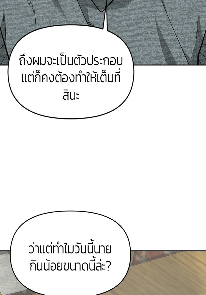 เทพนักแสดงด้นสด - หน้า 59