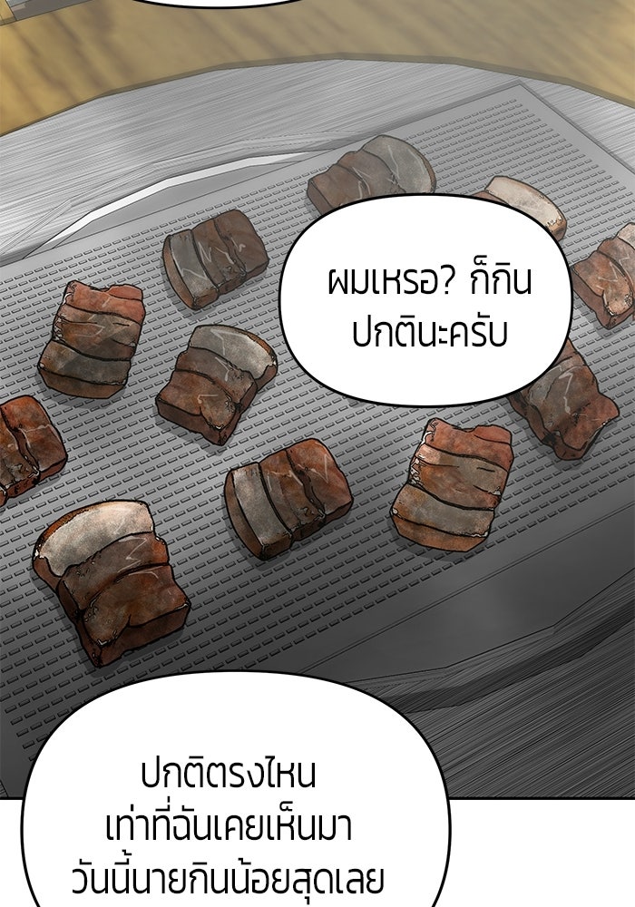 เทพนักแสดงด้นสด - หน้า 60