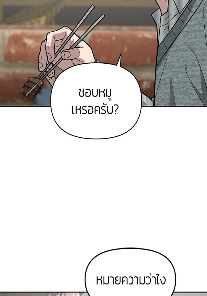 เทพนักแสดงด้นสด - หน้า 62