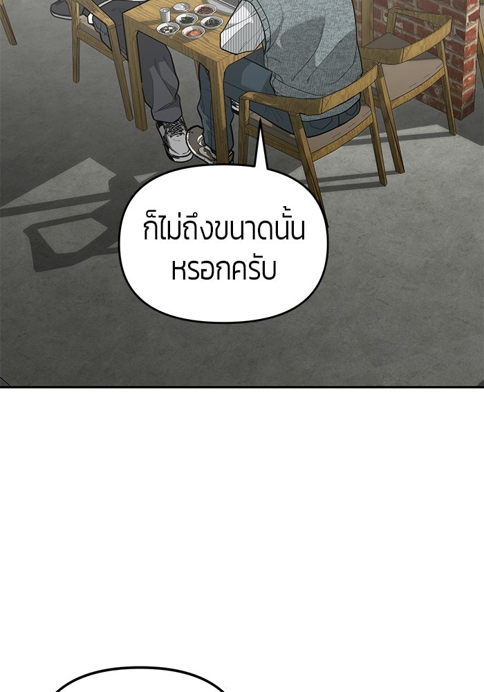 เทพนักแสดงด้นสด - หน้า 65