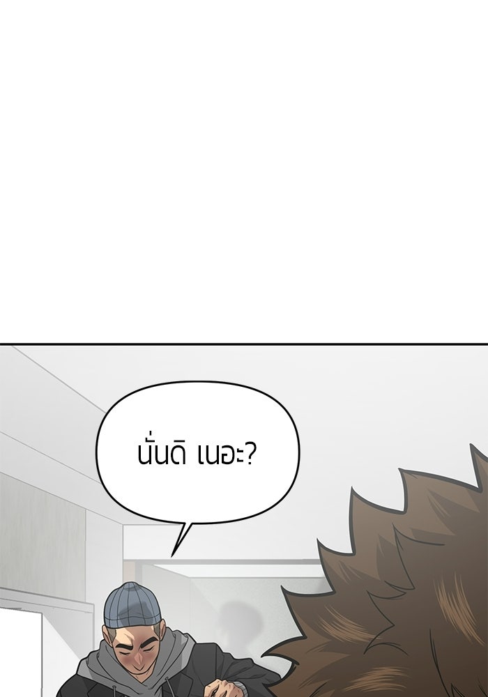 เทพนักแสดงด้นสด - หน้า 69