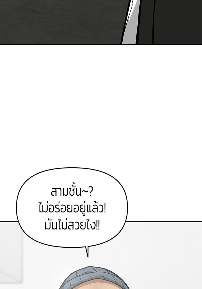 เทพนักแสดงด้นสด - หน้า 71