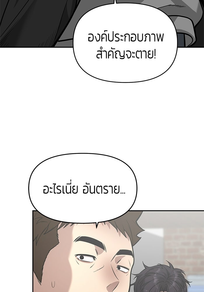 เทพนักแสดงด้นสด - หน้า 73