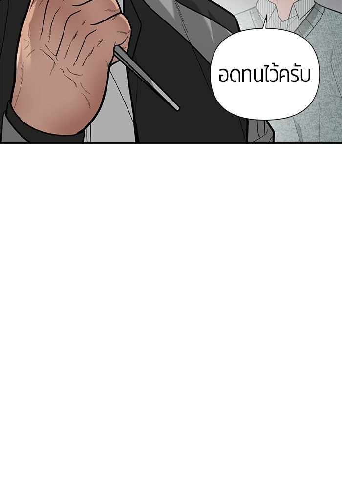 เทพนักแสดงด้นสด - หน้า 82