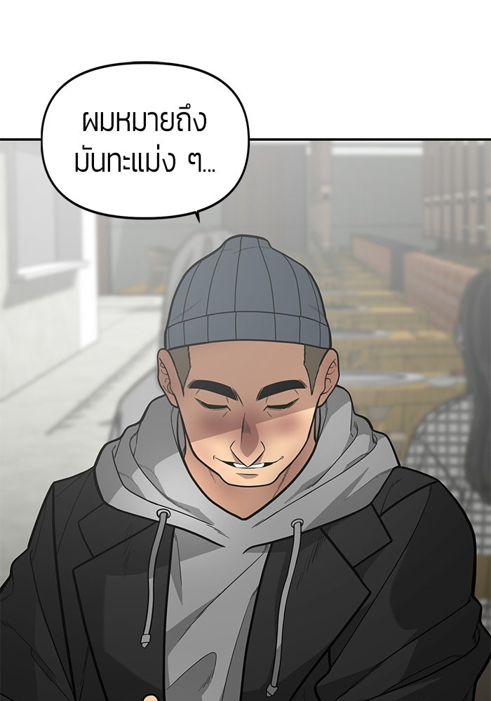 เทพนักแสดงด้นสด - หน้า 83