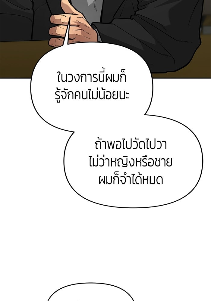 เทพนักแสดงด้นสด - หน้า 84