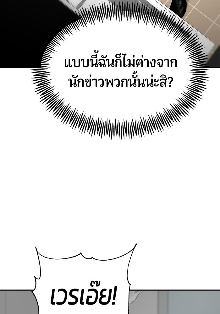 เทพนักแสดงด้นสด - หน้า 9