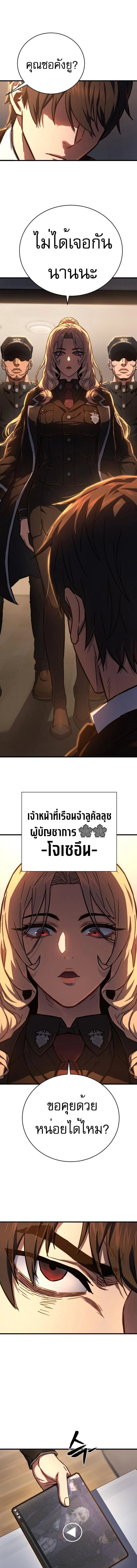 Executioner - ผู้ประหาร - หน้า 17