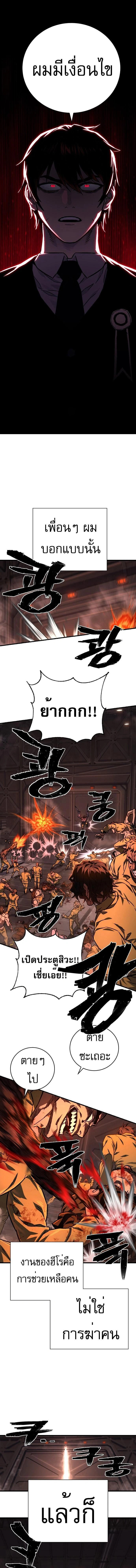 Executioner - ผู้ประหาร - หน้า 43