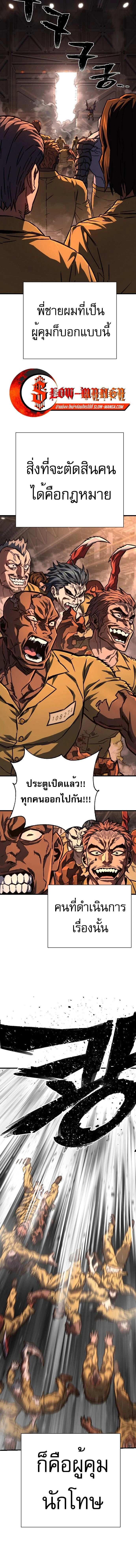 Executioner - ผู้ประหาร - หน้า 44