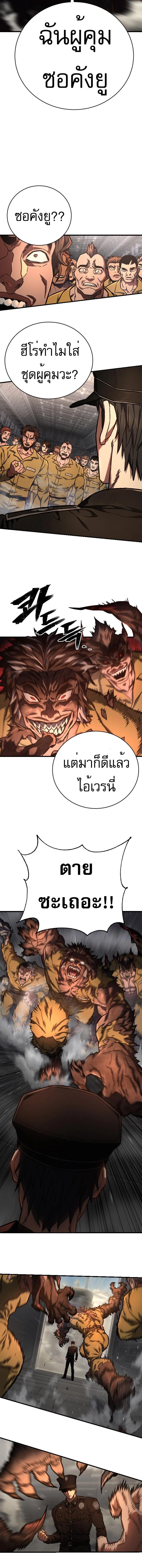 Executioner - ผู้ประหาร - หน้า 46