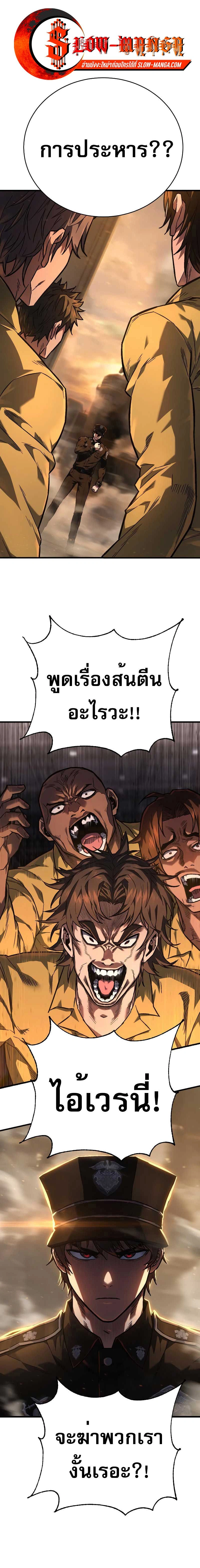 Executioner - ผู้ประหาร - หน้า 1