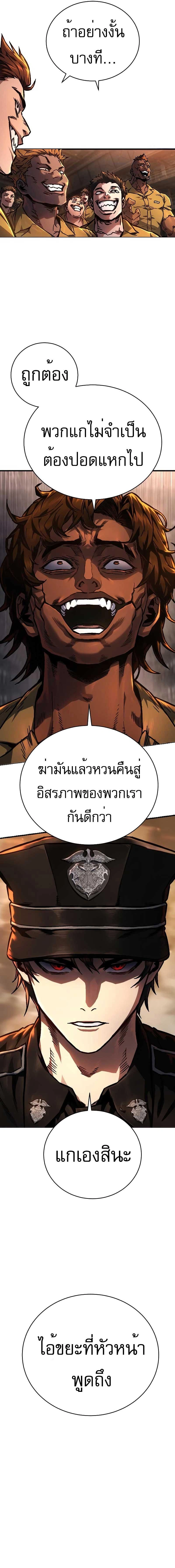 Executioner - ผู้ประหาร - หน้า 11