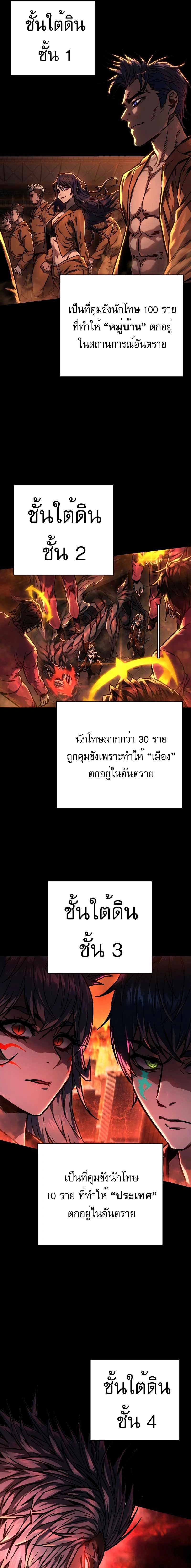 Executioner - ผู้ประหาร - หน้า 13