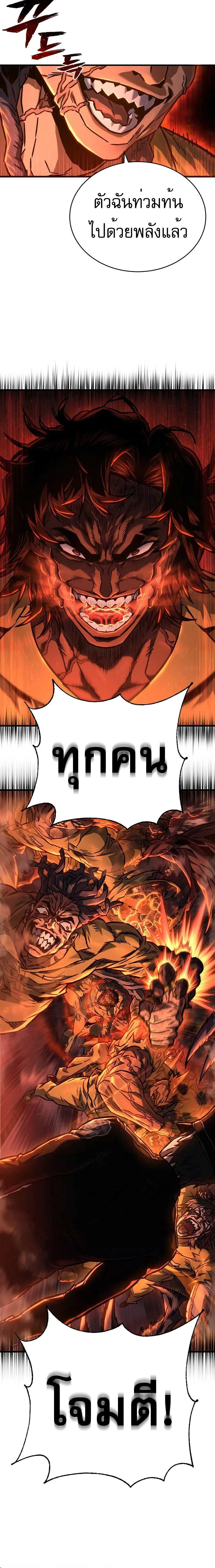 Executioner - ผู้ประหาร - หน้า 22
