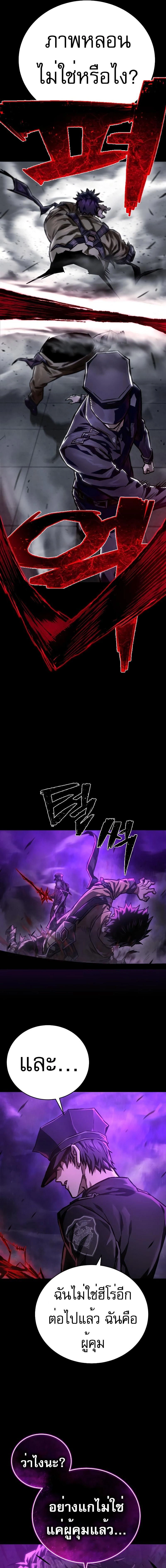 Executioner - ผู้ประหาร - หน้า 23