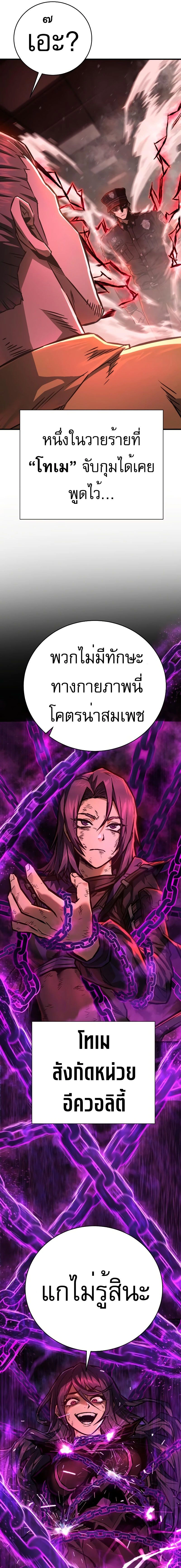 Executioner - ผู้ประหาร - หน้า 5
