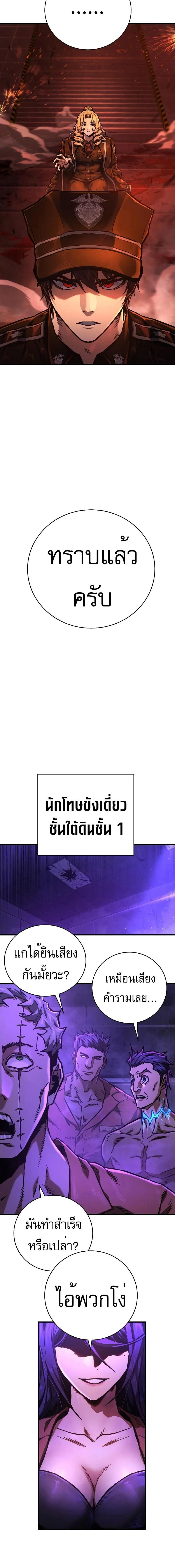 Executioner - ผู้ประหาร - หน้า 16