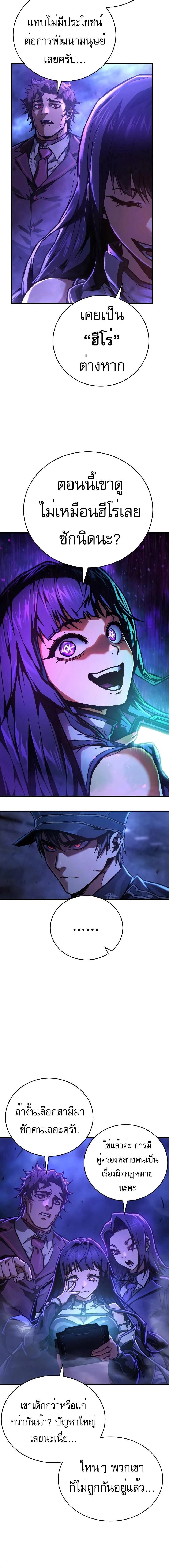 Executioner - ผู้ประหาร - หน้า 2
