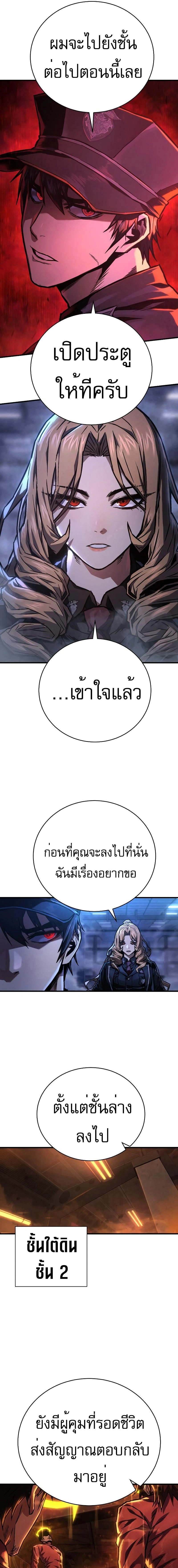 Executioner - ผู้ประหาร - หน้า 5