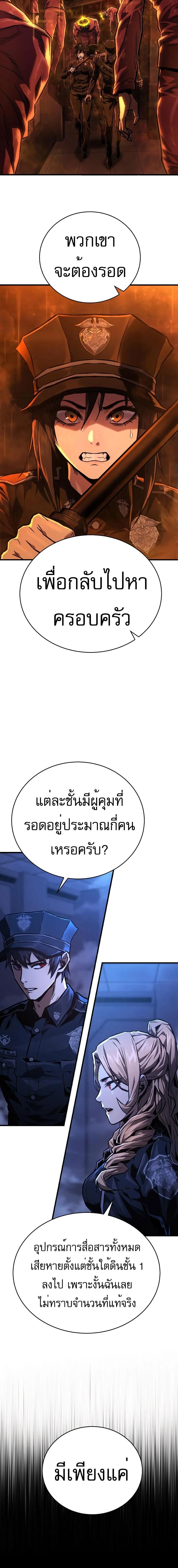 Executioner - ผู้ประหาร - หน้า 6