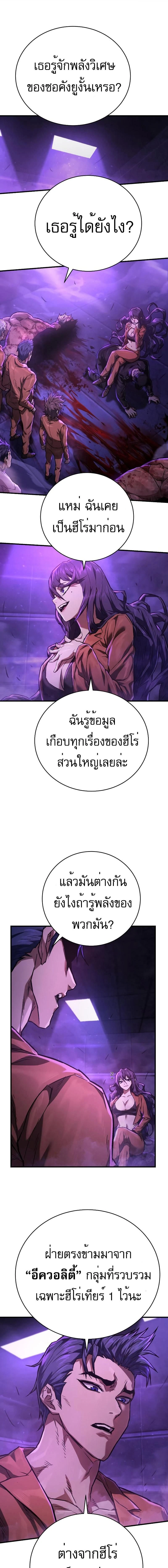 Executioner - ผู้ประหาร - หน้า 1