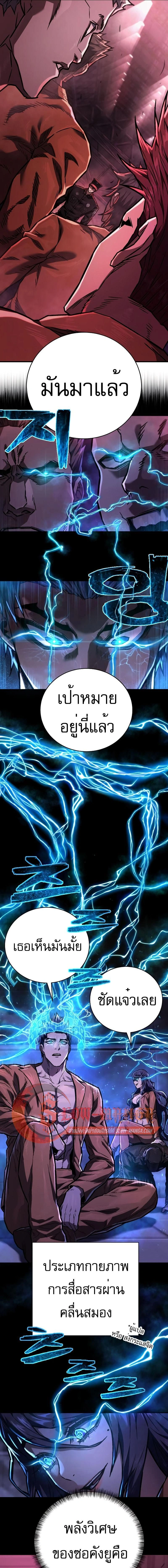 Executioner - ผู้ประหาร - หน้า 11