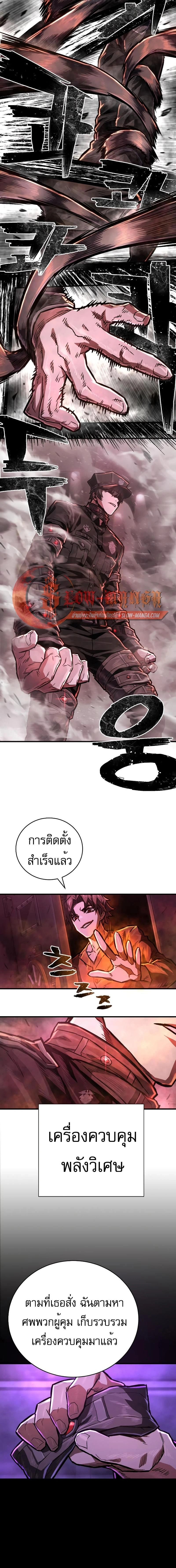 Executioner - ผู้ประหาร - หน้า 16