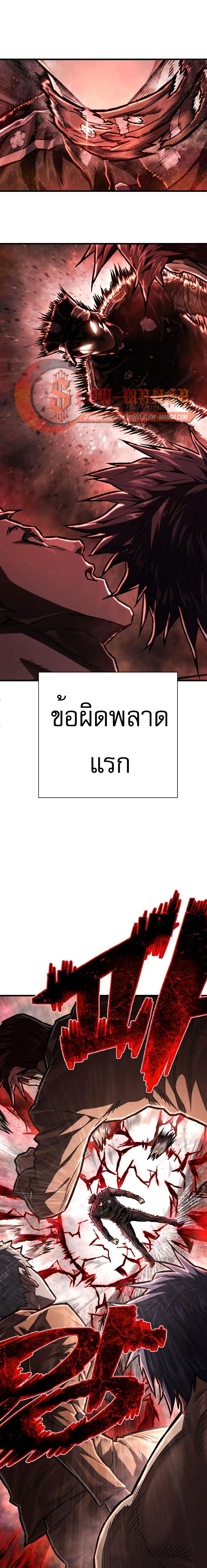 Executioner - ผู้ประหาร - หน้า 19