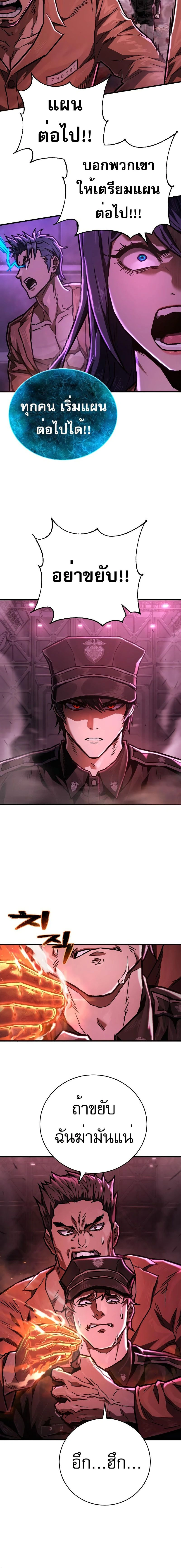 Executioner - ผู้ประหาร - หน้า 22