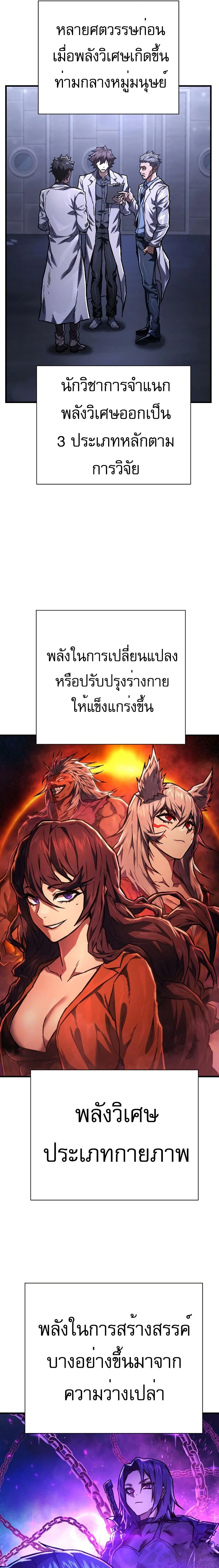 Executioner - ผู้ประหาร - หน้า 9