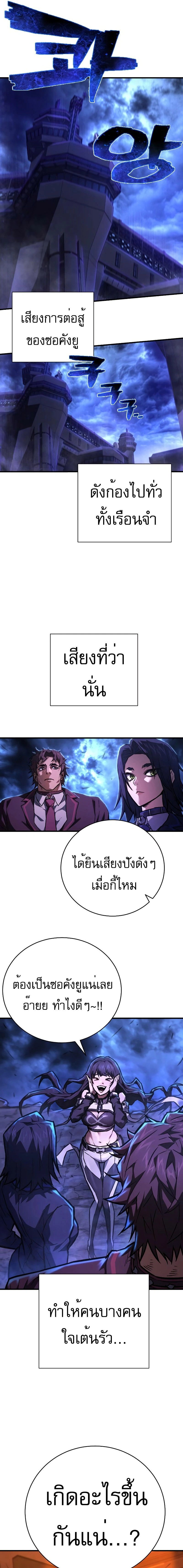 Executioner - ผู้ประหาร - หน้า 27