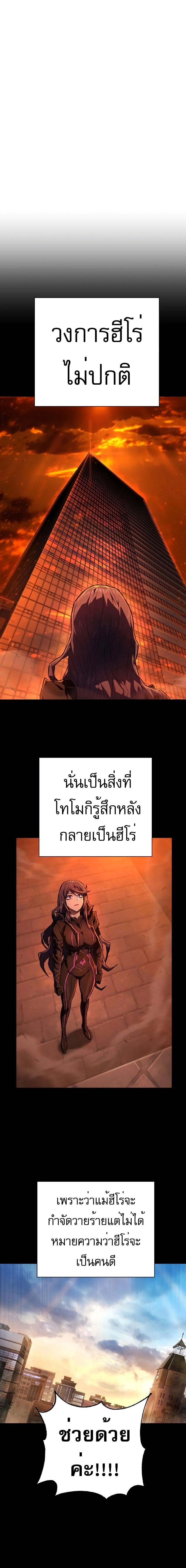 Executioner - ผู้ประหาร - หน้า 4