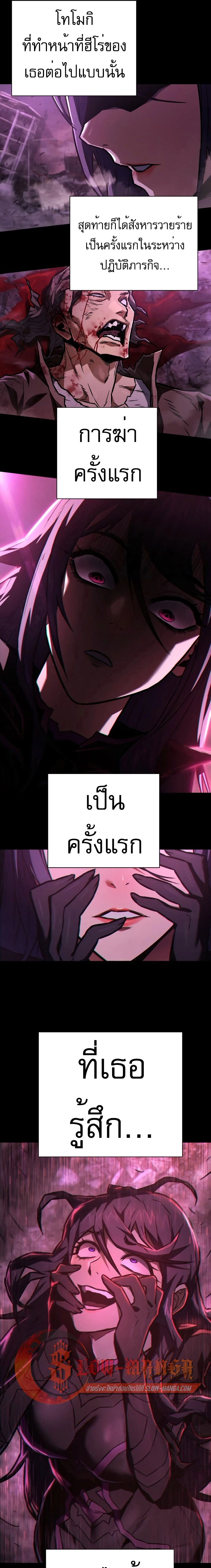 Executioner - ผู้ประหาร - หน้า 9