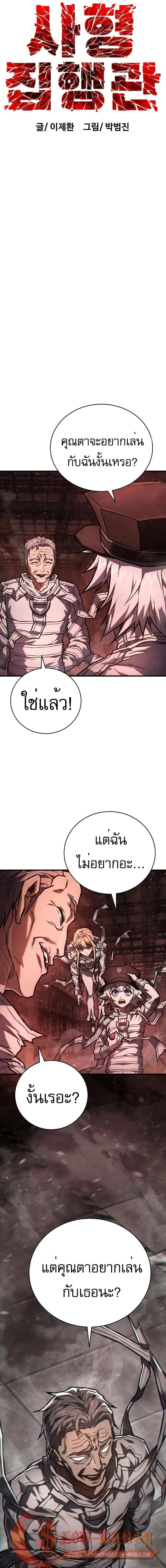 Executioner - ผู้ประหาร - หน้า 3